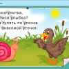 Интерактивное развивающее пособие "Наглядное дошкольное образование. Готовимся к школе. Азбука в играх" - «globural.ru» - Якутск