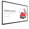 Интерактивная панель Dragon X 86" - «globural.ru» - Якутск