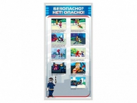 Стенд "Безопасно? Нет - опасно!" - «globural.ru» - Якутск