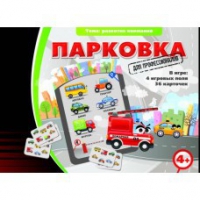 Игровые карты "Парковка. Для профессионалов" - «globural.ru» - Якутск