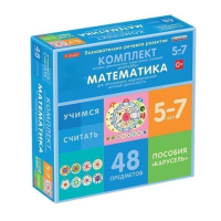 Комплект игровых динамических раздаточных пособий "Карусель". Математика. 5-7 лет - «globural.ru» - Якутск