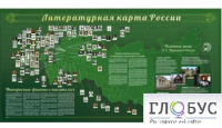 Стенд "Литературная карта России" - «globural.ru» - Якутск