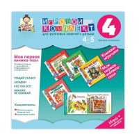 Моя первая книжка-пазл 4-5 лет. Книжки-пазлы с вырубкой повышенной сложности. - «globural.ru» - Якутск