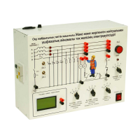 Типовой комплект учебного оборудования «Электробезопасность в трехфазных сетях переменного тока с изолированной и заземленной нейтралью» - «globural.ru» - Якутск