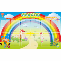 Стенд "Советы" - «globural.ru» - Якутск
