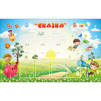 Стенд "Сказка" - «globural.ru» - Якутск