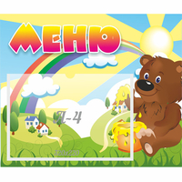 Стенд "Меню" №23 - «globural.ru» - Якутск