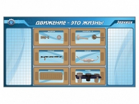 Панно для установки реабилитационных тренажерных модулей c маркерными полями - «globural.ru» - Якутск