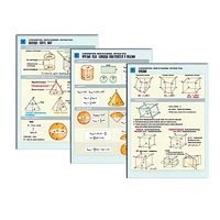 Комплект таблиц раздаточных "Стереометрия. Многогранники. Круглые тела" (цвет,лам, А4, 6шт) - «globural.ru» - Якутск