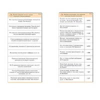 Комплект карточек (10) "Обучающий калейдоскоп. Глагол" - «globural.ru» - Якутск