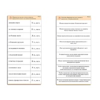 Комплект карточек (10) "Обучающий калейдоскоп. Имя прилагательное" - «globural.ru» - Якутск