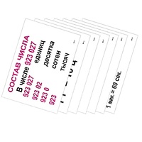 Опорные таблицы по математике 3 класс - «globural.ru» - Якутск