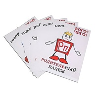 Комплект таблиц "Падежи-человечки" - «globural.ru» - Якутск