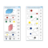 Комплект карточек (10) "Обучающий калейдоскоп. Геометрические фигуры" - «globural.ru» - Якутск