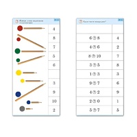 Комплект карточек (10) "Обучающий калейдоскоп. Основы счета" - «globural.ru» - Якутск