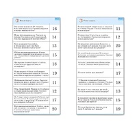 Комплект карточек (10) "Обучающий калейдоскоп. Сложение и вычитание в пределах 20" - «globural.ru» - Якутск