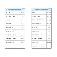 Комплект карточек (10) "Обучающий калейдоскоп. Умножение на 7, 8 и 9" - «globural.ru» - Якутск