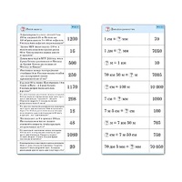 Комплект карточек (10) "Обучающий калейдоскоп. Величины" - «globural.ru» - Якутск