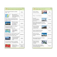 Комплект карточек (10) "Обучающий калейдоскоп. Города и страны" - «globural.ru» - Якутск