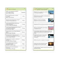 Комплект карточек (10) "Обучающий калейдоскоп. Земля - часть вселенной" - «globural.ru» - Якутск