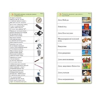 Комплект карточек (10) "Обучающий калейдоскоп. Общество" - «globural.ru» - Якутск