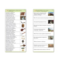 Комплект карточек (10) "Обучающий калейдоскоп. Страницы истории" - «globural.ru» - Якутск