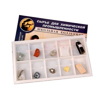 Коллекция раздаточная "Сырье для химической промышленности"  - «globural.ru» - Якутск