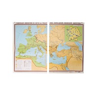 Учебная карта "Римская империя в 4-5 вв." 1500*1075 мм (матовое, 2-стороннее лам.) - «globural.ru» - Якутск