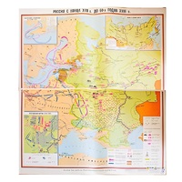 Учебная карта "Россия с конца XVII в. до нач. 60-х г.г. XVIII в." 1100*1400 мм (матовое, 2-стороннее лам.) - «globural.ru» - Якутск