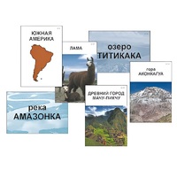 Модель-аппликация "Материки. Знакомство" (ламинированная) - «globural.ru» - Якутск