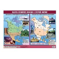 Таблица демонстрационная "Объекты всемирного наследия в Северной Америке" (винил 100х140) - «globural.ru» - Якутск