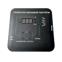 Генератор звуковой  - «globural.ru» - Якутск