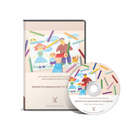 Диагностика родительства (методика Р.В. Овчаровой) Новая версия - «globural.ru» - Якутск