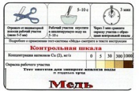 Тест-система «Медь» - «globural.ru» - Якутск