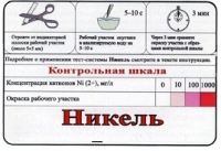 Тест-система «Никель» - «globural.ru» - Якутск