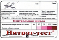 Тест-система «Нитрат-тест" - «globural.ru» - Якутск