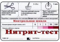 Тест-система "Нитрит-тест" - «globural.ru» - Якутск