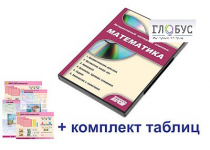 Интерактивный наглядный комплекс для начальной школы "Математика" - «globural.ru» - Якутск