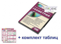 Интерактивный наглядный комплекс "Геометрия" - «globural.ru» - Якутск
