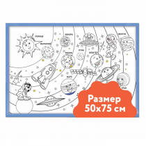 Настенный модуль «Раскраска - 50х75» - «globural.ru» - Якутск