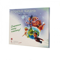 Подвижная развивающая игра "Хранимиры. Вторая жизнь" - «globural.ru» - Якутск