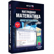 Наглядная математика. Многоугольники - «globural.ru» - Якутск