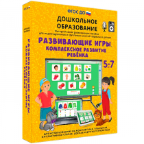 Интерактивное развивающее пособие "Развивающие игры. Комплексное развитие ребенка" - «globural.ru» - Якутск