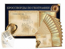 Дидактическое магнитно-маркерное панно "Кроссворды по географии" - «globural.ru» - Якутск