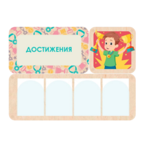 Информационный стенд «Достижения» 100.5 х 74 см - «globural.ru» - Якутск