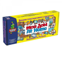 Домино пластмассовое на английском языке «Мой дом» - «globural.ru» - Якутск