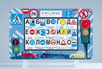 Методический интерактивный комплекс "ПДД" - «globural.ru» - Якутск