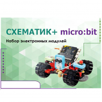 Набор для изучения основ программирования контроллеров "Схематик+ micro:bit" - «globural.ru» - Якутск