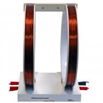 Установка демонстрационная "Катушки Гельмгольца"  - «globural.ru» - Якутск