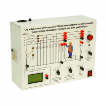 Типовой комплект учебного оборудования «Электробезопасность в трехфазных сетях переменного тока с изолированной и заземленной нейтралью» - «globural.ru» - Якутск